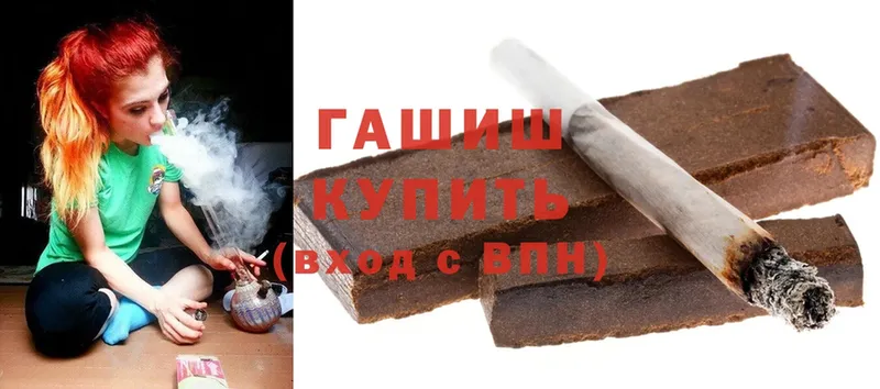 купить наркотики цена  Енисейск  ГАШИШ хэш 